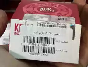 بلبرینگ کلاچ پراید